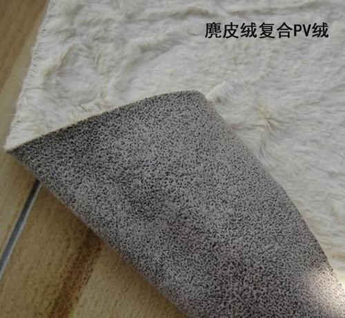 麂皮绒复合.jpg